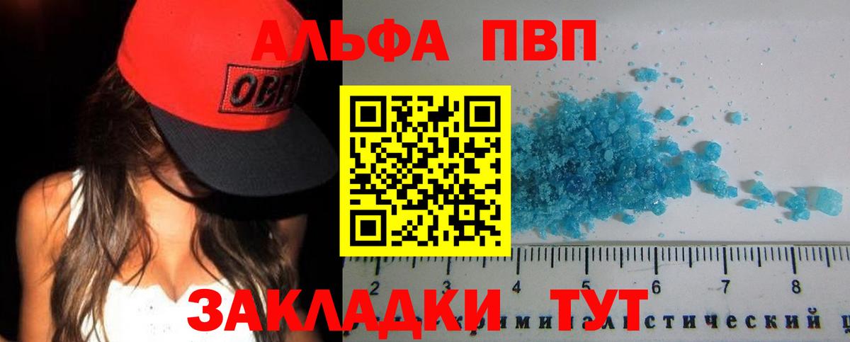 Пыть-Ях  Alpha PVP кристаллы  Вход с VPN  Alfa_PVP крисы CK 