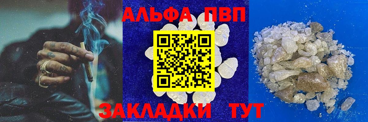 APVP VHQ Пыть-Ях