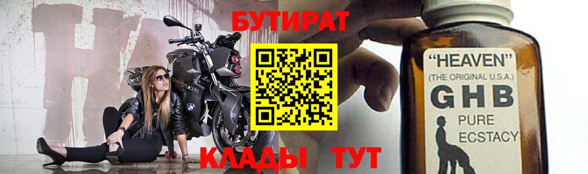 БУТИРАТ оксана  Вход с VPN  Пыть-Ях 