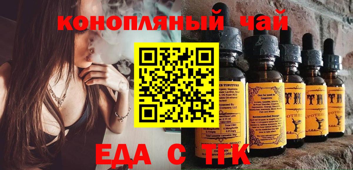 Cannafood конопля  Вход с VPN  Пыть-Ях 