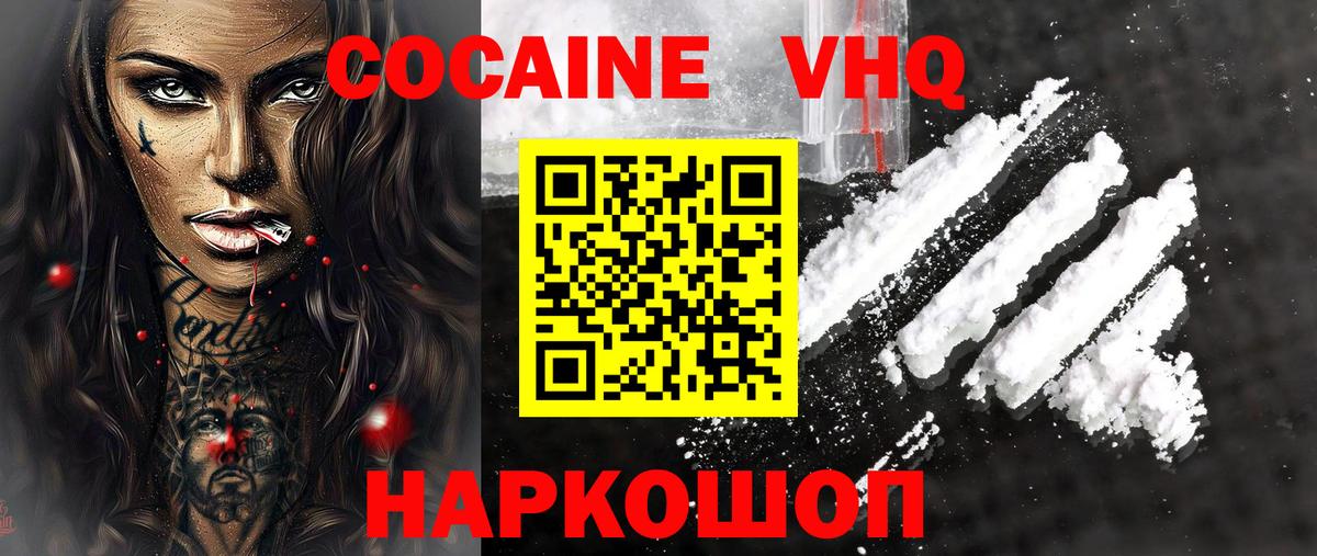 Cocaine Колумбийский Пыть-Ях