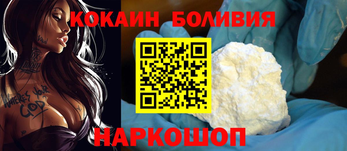 Кокаин 97%  Вход с VPN  Кокаин Колумбийский  Пыть-Ях 