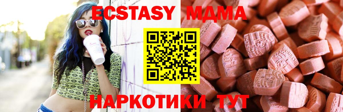ОМГ ОМГ зеркало  Ecstasy Philipp Plein  Ecstasy ешки  Экстази  Вход с VPN  Пыть-Ях 