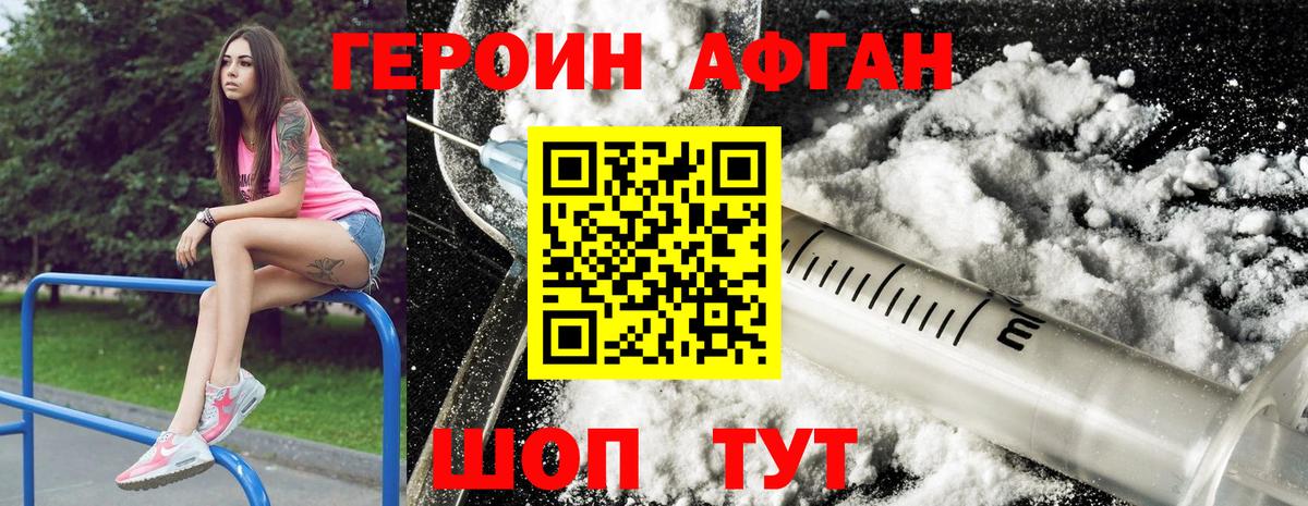 Героин белый  Героин  Пыть-Ях  Вход с VPN 