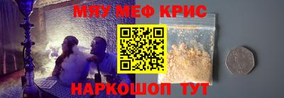 прущие крисы Моздок