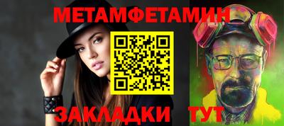 мяу мяу кристалл Можайск