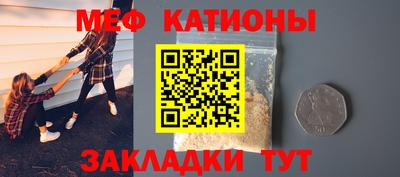 мяу мяу кристалл Можайск