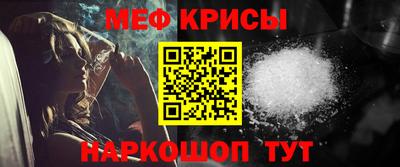 мяу мяу кристалл Можайск