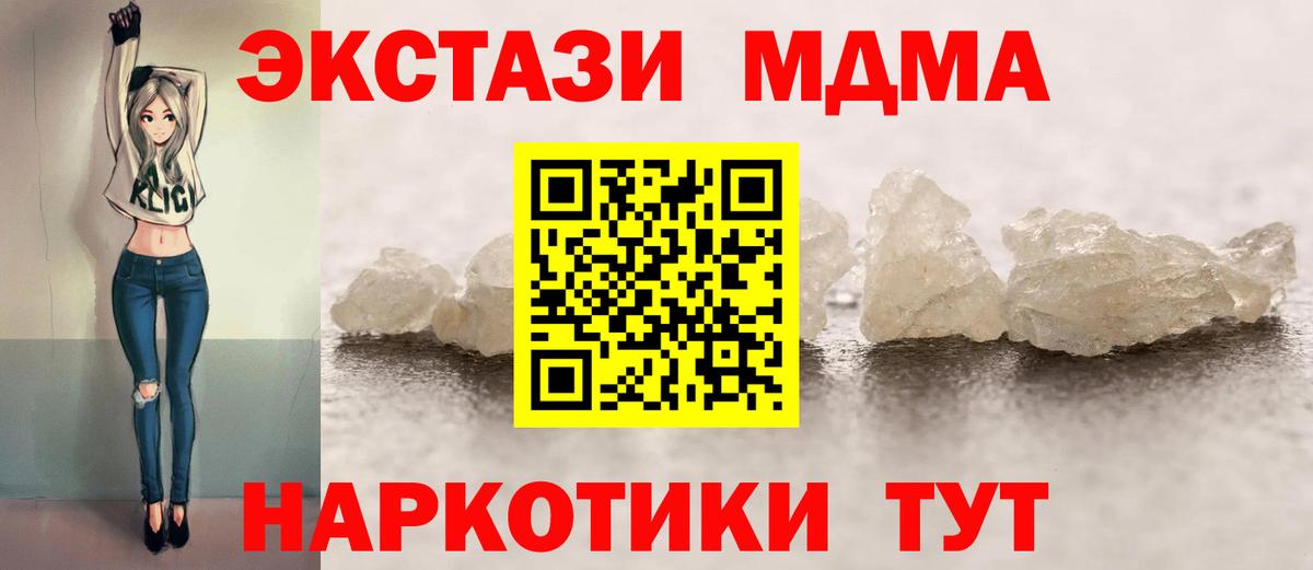 MDMA  MDMA crystal  Пыть-Ях  Вход с VPN  МДМА crystal 