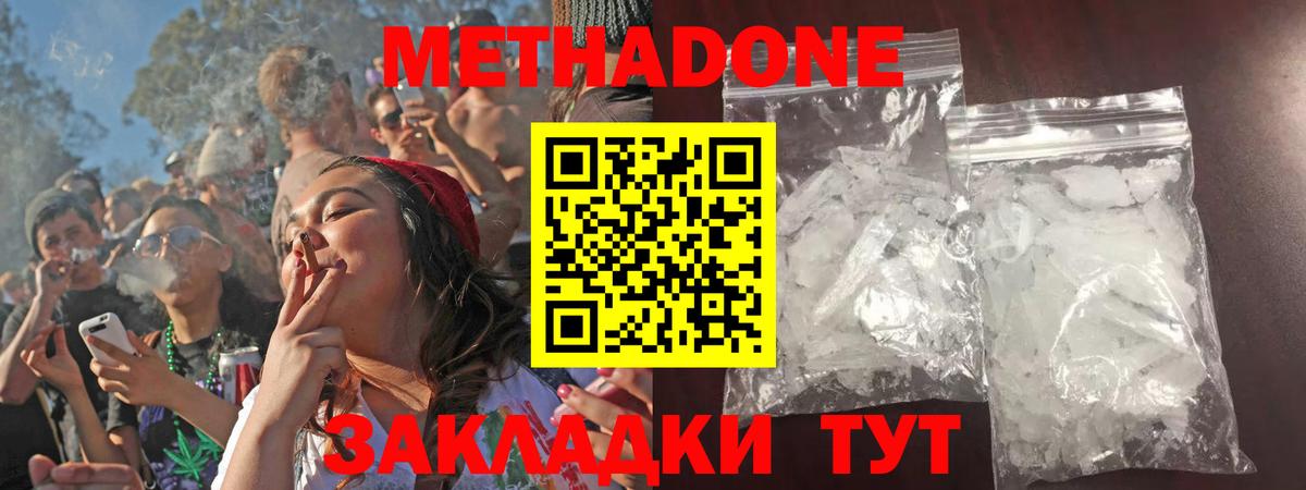 Пыть-Ях  МЕТАДОН VHQ  Вход с VPN 