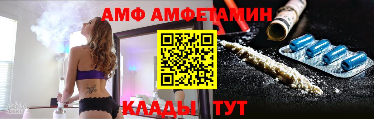 Пыть-Ях  МЕТАМФЕТАМИН Methamphetamine  Вход с VPN 
