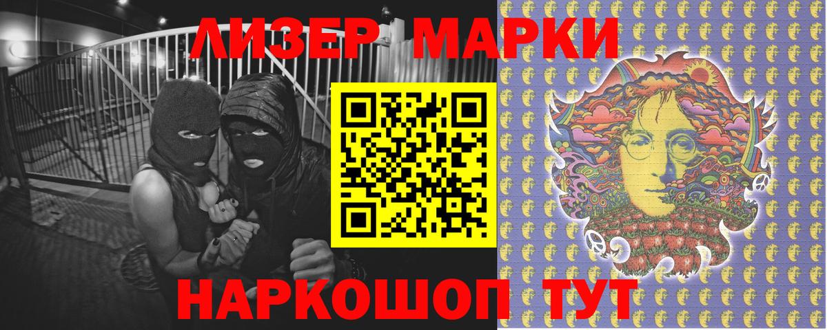 Наркотические марки 1500мкг Пыть-Ях