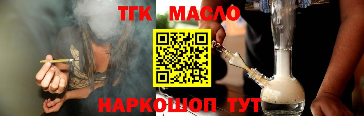 Дистиллят ТГК гашишное масло  ОМГ ОМГ сайт  Пыть-Ях  Вход с VPN 